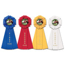 Stock Beauty Rosette Award Ribbon Set (Set of 4)